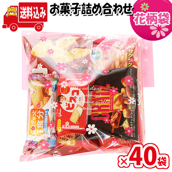 独特な店 地域限定送料無料 花柄袋 560円 グリコお菓子袋詰め 詰め合わせ 駄菓子 さんきゅーマーチ 袋詰 子ども会 子供会 景品 販促 イベント  旅行 縁日 お祭り 福袋 お祭り問屋 おかし オカシセット お菓子詰め合せ 駄菓子セット omtma7552rx40 fucoa.cl