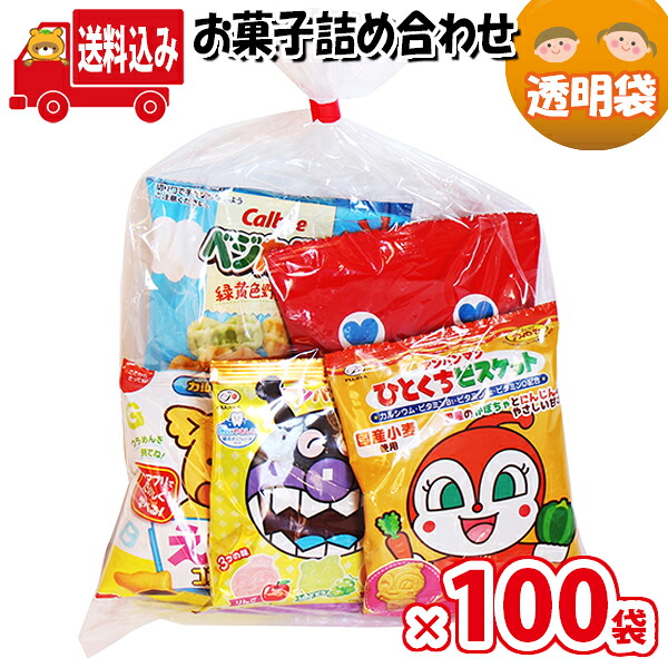 女の子向けプレゼント集結 地域限定送料無料 250円 お菓子袋詰め 詰め合わせ 駄菓子 Kh 1 さんきゅーマーチ 子ども会 子供会 景品 販促 イベント 縁日 お祭り 福袋 お菓子 お祭り問屋 Omtma7600x100k Fucoa Cl