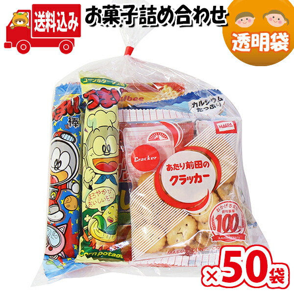 (地域限定送料無料)230円 お菓子袋詰め 詰め合わせ 駄菓子 KH-3 さんきゅーマーチ 【駄菓子 詰め合わせ 子ども会 子供会 景品 販促 イベント 子供会 縁日 お祭り 福袋 お菓子 お祭り問屋 お(omtma7602x50k)