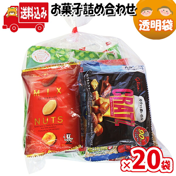 地域限定送料無料 20袋 500円 お菓子袋詰め おつまみにもどうぞ 詰め合わせ 駄菓子 Kh 7 さんきゅーマーチ 駄菓子 詰め合わせ 子ども会 子供会 景品 販促 イベント 子供会 縁日 お祭り 福袋 お菓子 お祭り問屋 おかし オカシセット Omtma7606x20k Pagnancontabil Com Br