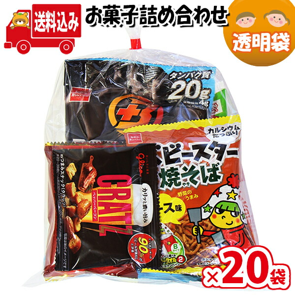 卓抜 地域限定送料無料 463円 お菓子袋詰め おつまみにもどうぞ 詰め合わせ 駄菓子 KH-9 さんきゅーマーチ 子ども会 子供会 景品 販促  イベント 縁日 お祭り 福袋 omtma7608x20k fucoa.cl