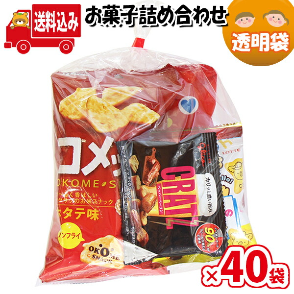 オンライン限定商品 地域限定送料無料 370円 お菓子袋詰め おつまみにもどうぞ 詰め合わせ 駄菓子 KH-13 さんきゅーマーチ 子ども会 子供会  景品 販促 イベント 縁日 お祭り 福袋 omtma7612x40k fucoa.cl