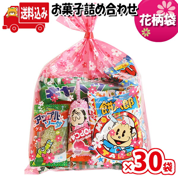 地域限定送料無料 30袋 花柄袋 0円 お菓子袋詰め 詰め合わせ Hセット 駄菓子 さんきゅーマーチ 駄菓子 詰め合わせ 子ども会 子供会 景品 販促 イベント 子供会 縁日 お祭り 福袋 お菓子 お祭り問屋 おかし オカシセット お菓子詰め合せ Omtma7642x30k 3r Mozambique Com