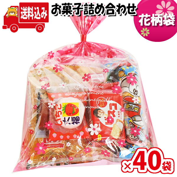 定番から日本未入荷 地域限定送料無料 花柄袋 295円 お菓子袋詰め 詰め合わせ Aセット 駄菓子 さんきゅーマーチ 子ども会 子供会 景品 販促  イベント 縁日 お祭り 福袋 お菓子 omtma7644x40k fucoa.cl