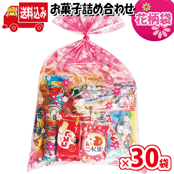 爆買い新作 地域限定送料無料 花柄袋 765円 お菓子袋詰め 詰め合わせ Aセット 駄菓子 さんきゅーマーチ 袋詰 子ども会 子供会 景品 販促  イベント 旅行 縁日 お祭り 福袋 お祭 omtma7669rx30 fucoa.cl