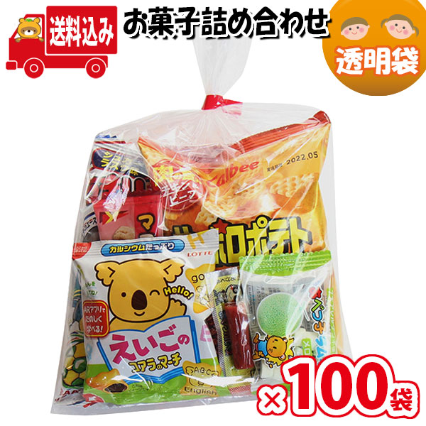 セール品 地域限定送料無料 お菓子 詰め合わせ 300円 袋詰め さんきゅーマーチ 詰合せ 袋詰 駄菓子 景品 販促 イベント 旅行 縁日 セット  子供 大量 ばらまき おすすめ 子供会 お祭り おかし 業務用 まとめ買い 個包装 催事 スナック菓子 omtma7778x100k qdtek.vn