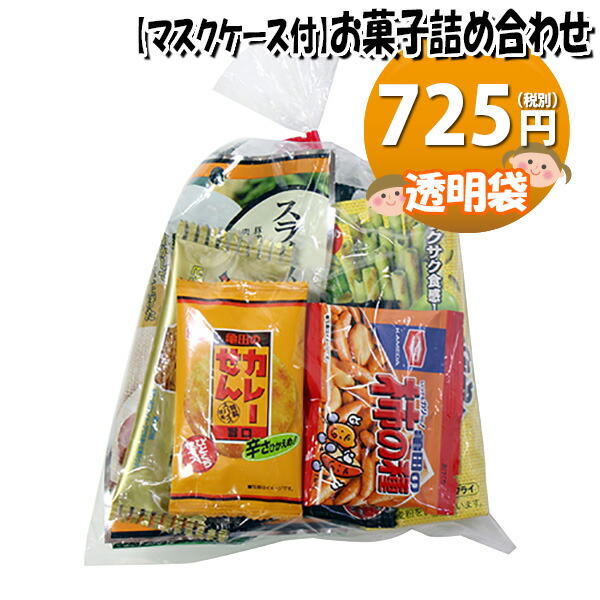 725円 グリコ入り大人おつまみお菓子袋詰め 詰め合わせ 駄菓子 さんきゅーマーチ 袋詰 子ども会 子供会 景品 販促 イベント 旅行 縁日 お祭り 福袋 お祭り問屋 おかし オカシセット Omtma7850r セール 登場から人気沸騰