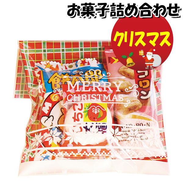 お菓子 詰め合わせ 駄菓子 イベント 詰合せ 子供 袋詰め 袋詰 景品 さんきゅーマーチ 子ども会 クリスマス袋 販促