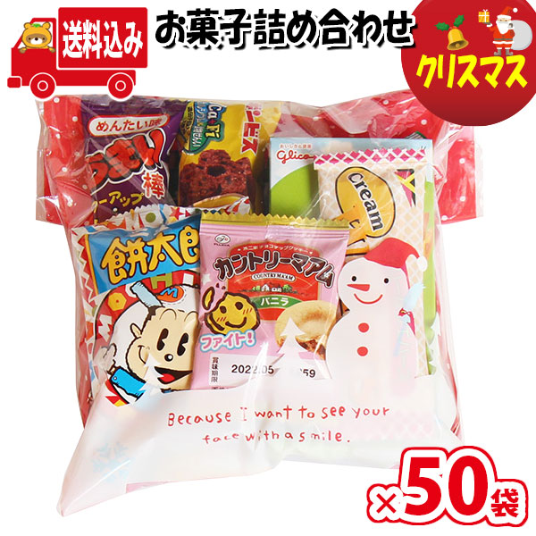 お菓子 詰め合わせ 問屋 袋詰 イベント さんきゅーマーチ 販促 縁日 子ども会 袋詰め 旅行 クリスマス袋 景品