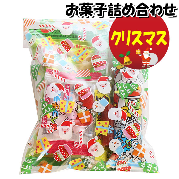 市場 お菓子 販促 子ども会 駄菓子 さんきゅーマーチ 袋詰め お菓子詰め合わせ 問屋 クリスマス袋 イベント クリスマス会 詰め合わせ