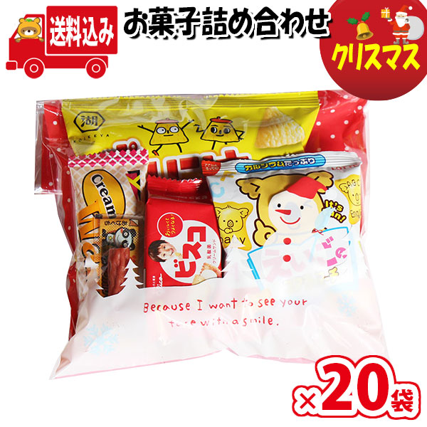 市場 地域限定送料無料 お祭り 子ども会 駄菓子 袋 詰め合わせ 袋詰め クリスマス袋 お菓子 お菓子詰め合わせ さんきゅーマーチ