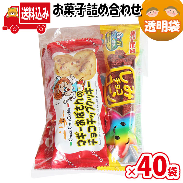 市場 地域限定送料無料 お祭り 40袋 子ども会 駄菓子 イベント さんきゅーマーチ 問屋 袋詰め お菓子詰め合わせ お菓子 詰め合わせ