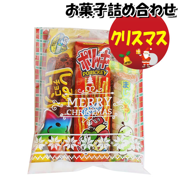 市場 お菓子 個包装 お祭り 問屋 業務用 クリスマス袋 子ども会 イベント さんきゅーマーチ 縁日 販促 袋詰め 配布 詰め合わせ