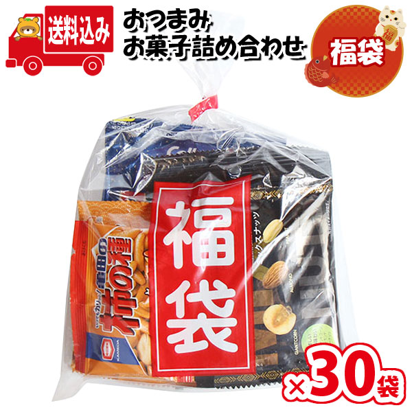 (地域限定送料無料)【30袋】お菓子 詰め合わせ 福袋 おつまみ袋詰め さんきゅーマーチ (omtma8905x30k)【送料込み 袋詰め 業務用 個包装 福袋 プレゼント 景品 イベント 縁日 駄菓子 大量 販促品 お礼 ばらまき 菓子まき イベント 問屋 販促 お祭り 景品｜さんきゅーマーチ
