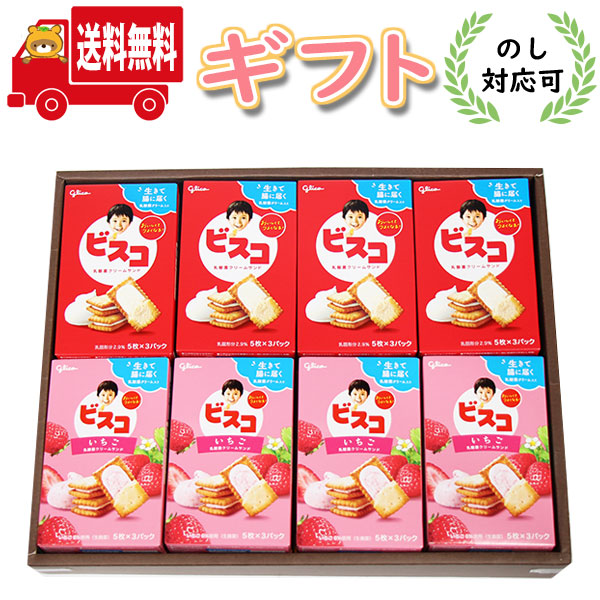 楽天市場】お菓子 ギフト (地域限定送料無料)【のし対応可
