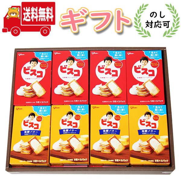 楽天市場】お菓子 ギフト (地域限定送料無料)【のし対応可