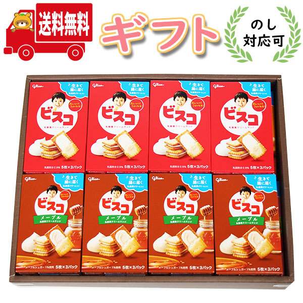 グリコのオマケ 2個セット 楽天市場】お菓子 ギフト (地域限定送料無料)【のし対応可
