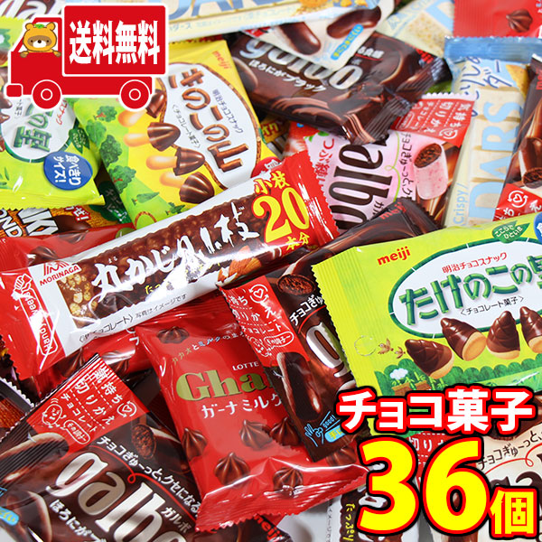 楽天市場】お菓子 詰め合わせ 7種のチョコレートお菓子詰め合わせ