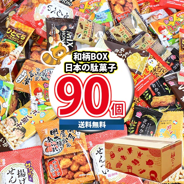 楽天市場】(地域限定送料無料) お菓子 詰め合わせ 銀の汐 日本の