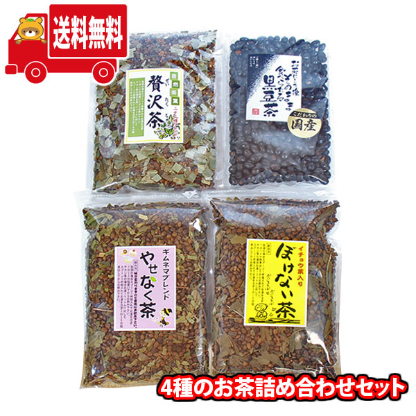 (地域限定送料無料) 森田製菓 4種のお茶詰め合わせセット(贅沢茶・やせなく茶・ぼけない茶・食べる黒豆茶)(4種・計4コ)(omtma9265k)