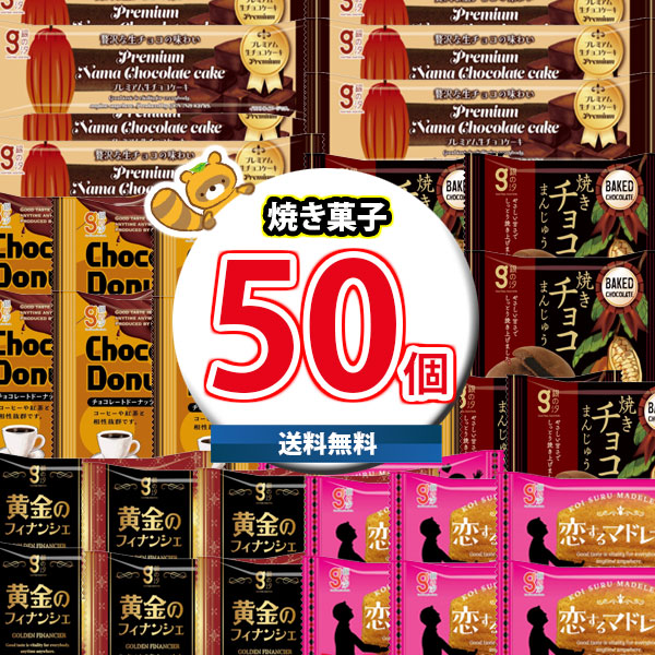 (地域限定送料無料) お菓子 詰め合わせ 銀の汐ケーキ新発売セットB当たるといいねセット(omtma9386k) 【セット 業務用 福袋 子供 景品 イベント 駄菓子】
