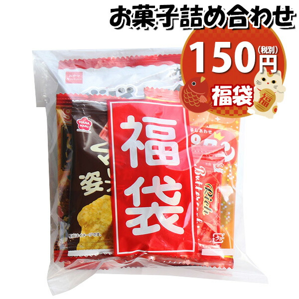 楽天市場】(地域限定送料無料)【50袋】お菓子 詰め合わせ 福袋