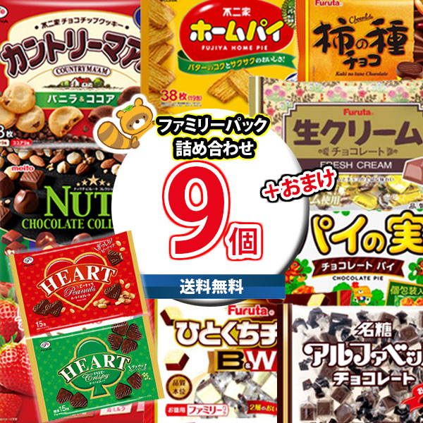 楽天市場】(地域限定送料無料) お菓子 詰め合わせ ハートチョコレート2