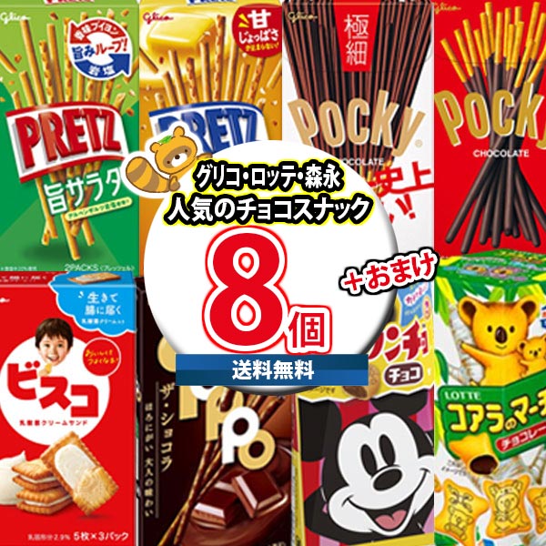 楽天市場】(地域限定送料無料) お菓子 詰め合わせ おまけ付き
