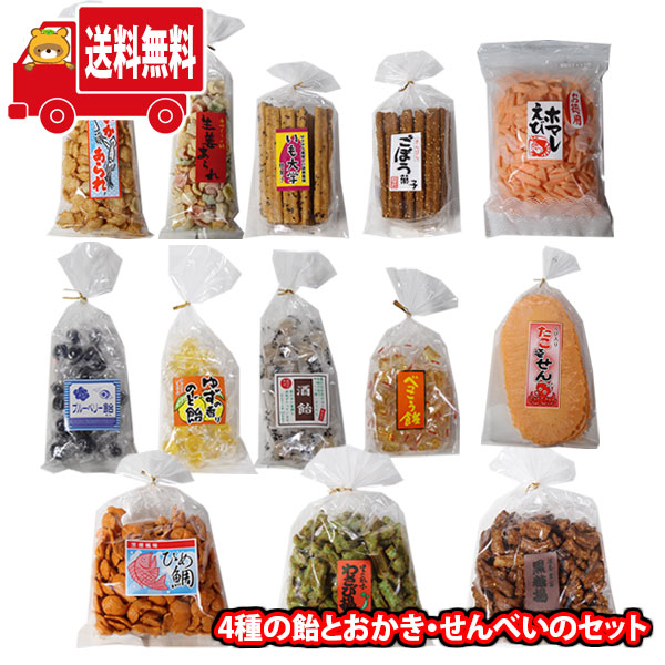 (地域限定送料無料) お菓子 詰め合わせ 森田製菓 懐かしい味 4種の飴とおかき・せんべいのセット(13種・13コ)(omtma9521k)【セット 業務用 食べ比べ 景品 イベント 駄菓子】｜さんきゅーマーチ