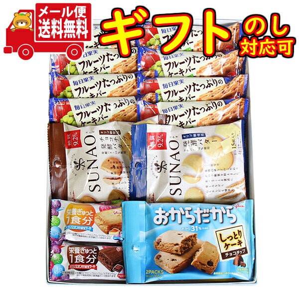 楽天市場】(全国送料無料)グリコ からだにやさしい機能性お菓子（4種・全12コ）セット A メール便 (omtmb5482) : さんきゅーマーチ