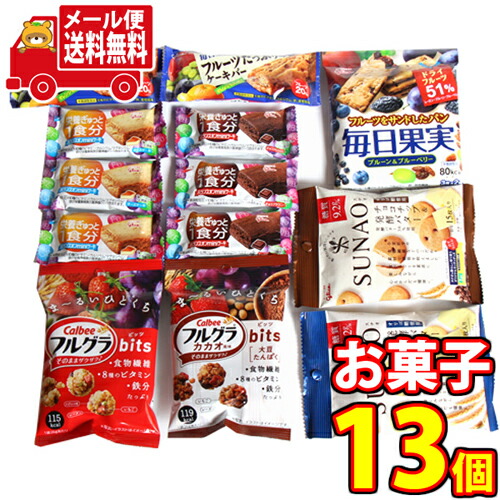 (全国送料無料)カルビー・グリコ栄養調整お菓子セットCさんきゅーマーチ メール便(omtmb7259)