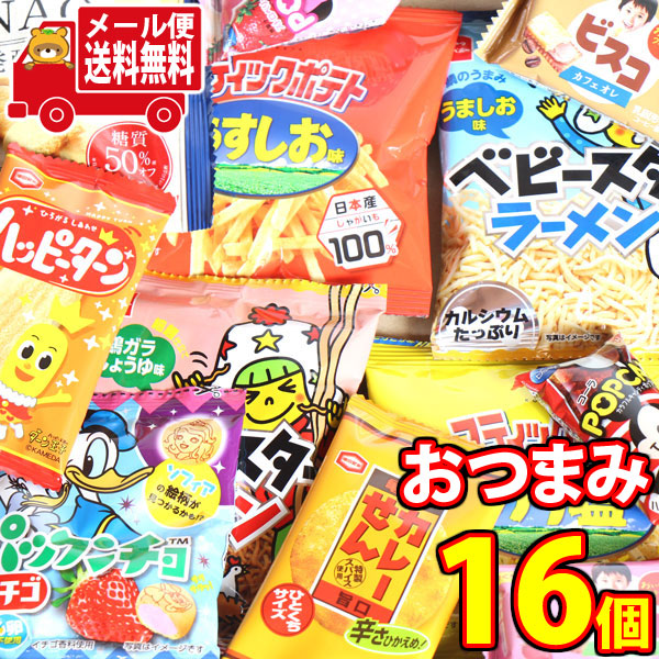 全国送料無料 湖池屋とグリコも入ったおつまみにもなるお菓子セット 小袋食べきりサイズ さんきゅーマーチ メール便 Omtmb7329 国内正規総代理店アイテム