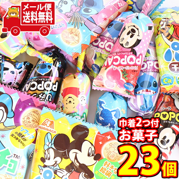 楽天市場 期間限定 エントリーでポイント最大5倍 11 1 30 全国送料無料 ディズニーキャラクター 大 小 巾着袋も入れました ポップキャン 15コ パックンチョミニ小袋 8コ セット さんきゅーマーチ メール便 Omtmb7478 さんきゅーマーチ