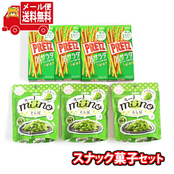 楽天市場】(全国送料無料) カルビー miino（ミーノ）そら豆と感謝柿ピーセット（2種・計17コ）さんきゅーマーチ メール便 (omtmb7673)  : さんきゅーマーチ