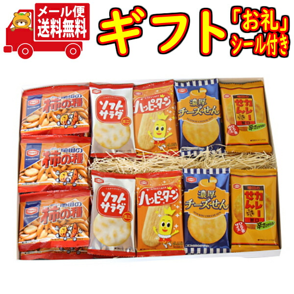 楽天市場】(全国送料無料)お菓子ギフト【「お中元」シール付き】お手軽ギフト！ヤスイフーズの小袋お菓子プチギフトセット A (4種・計36個)  さんきゅーマーチ プチギフト メール便 (omtmb8196g) : さんきゅーマーチ