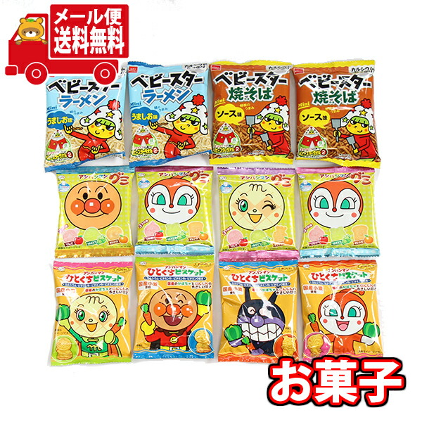 楽天市場】(全国送料無料) かわいい孫へのお菓子箱 【計14コ】さんきゅーマーチ メール便(omtmb7386) : さんきゅーマーチ