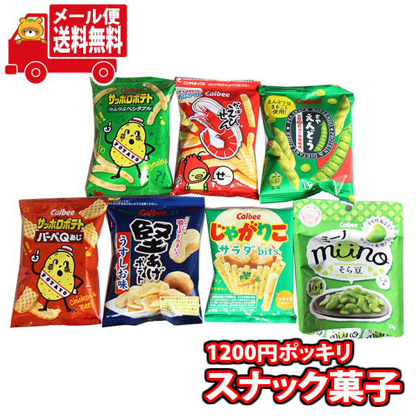 楽天市場】(全国送料無料)お菓子 詰め合わせ 1200円ポッキリ！カルビーじゃがりこサラダbits食べきりミニサイズ10袋 さんきゅーマーチ メール便  (4901330574284px10m)【 駄菓子 お菓子 詰め合わせ 送料無料 送料込み イベント 駄菓子 詰合せ お試し 子供会 スナック菓子  ...