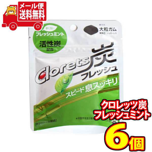 市場 全国送料無料 クロレッツ炭フレッシュミント 限定 訳あり 885円ポッキリ お菓子詰め合わせ