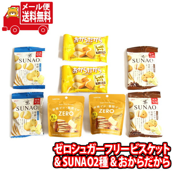 楽天市場】(全国送料無料)グリコ からだにやさしい機能性お菓子（4種・全12コ）セット A メール便 (omtmb5482) : さんきゅーマーチ