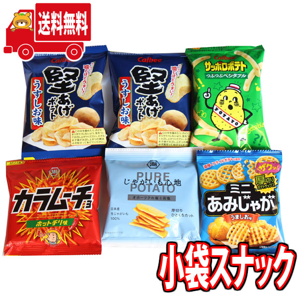 楽天市場】スナック菓子 詰め合わせ 小袋 人気6種 ギフトボックス プチ