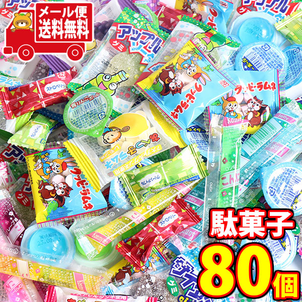 カナタ！お菓子セット 楽天市場】(全国送料無料) お菓子 詰め合わせ 小さな駄菓子