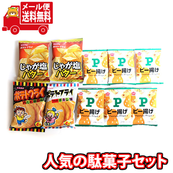 楽天市場】(全国送料無料) 東豊製菓のポテトフライ（3種・4コ）と銀の