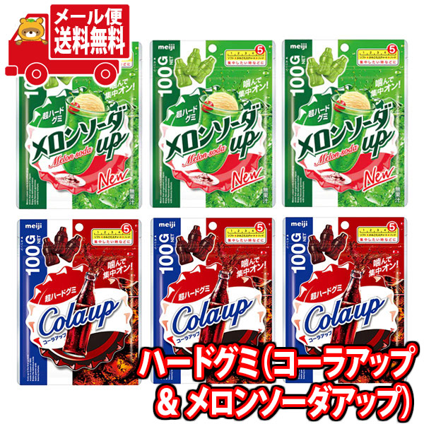 コーラぐみ　他の方はご購入お控えお願いいたします 4902750773608cr.jpg