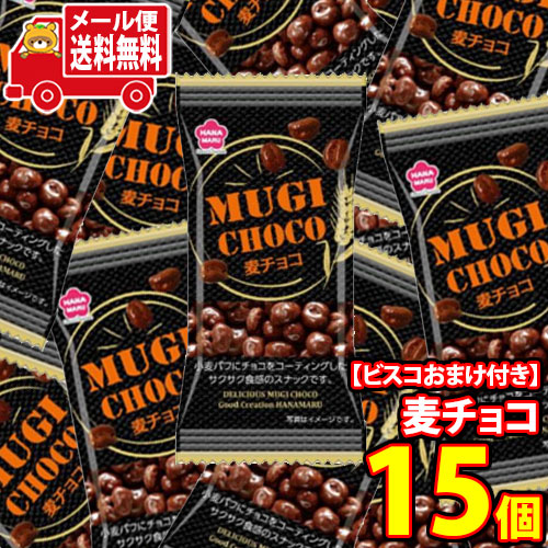 楽天市場】フルタ むぎっ子チョコレート 17g×20入 (むぎっこ