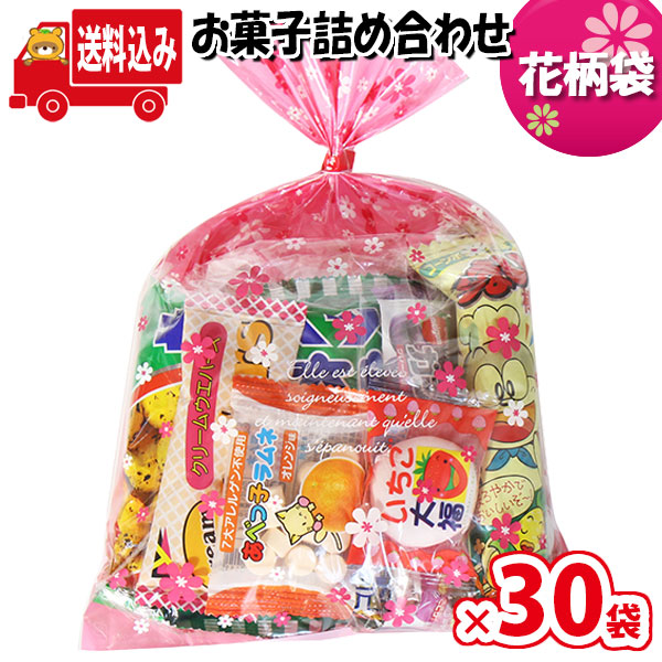 新品登場 地域限定送料無料 お菓子 詰め合わせ 花柄袋 袋詰め さんきゅーマーチ 袋詰 駄菓子 子供会 景品 販促 イベント 詰合せ 旅行 縁日 福袋  スナック菓子 お菓子セット 大量 プレゼント お祭り おかし 業務用 omtmafw250bx30k fucoa.cl