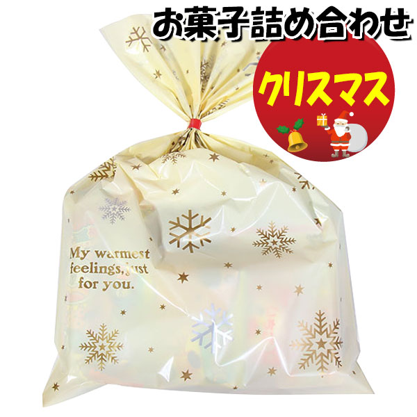 新品、本物、当店在庫だから安心】 お菓子 詰め合わせ クリスマス袋 駄菓子 袋詰め さんきゅーマーチ omtmamc350a qdtek.vn