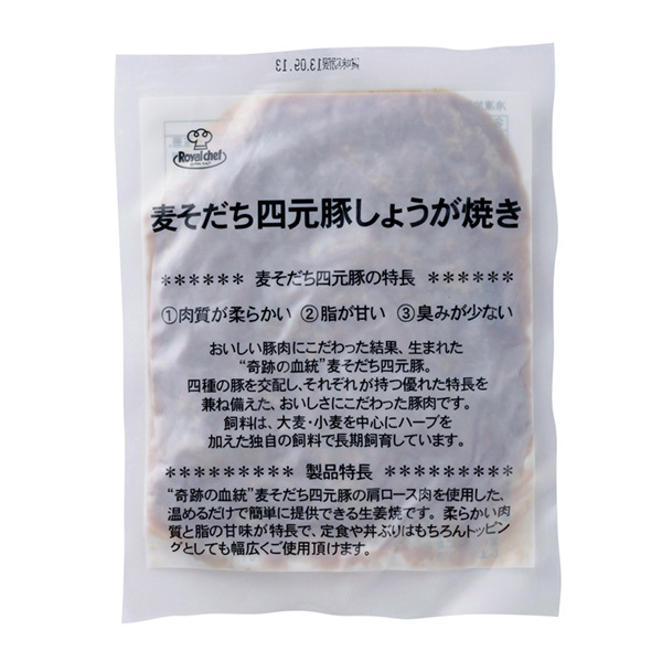 信頼 地域限定 業務用 ロイヤルシェフ 麦そだち四元豚しょうが焼き 冷凍 110g 業務用 1ケース 入 冷凍 ck アウトレット送料無料 Volfgr Com