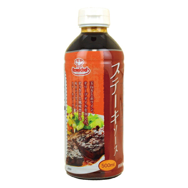(地域限定送料無料)業務用 ロイヤルシェフ ステーキソース 500ml　1ケース(12入)(常温)(295244000c)