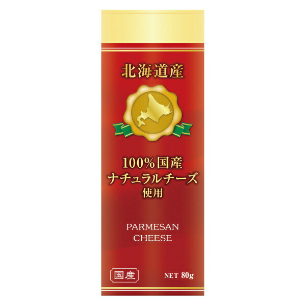 (地域限定送料無料)業務用 (単品) お店のための パルメザンチーズ 80g　5袋(計5本)(常温)(295266000sx5)