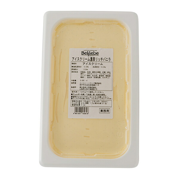(地域限定送料無料)業務用 ベルリーベ アイスクリーム濃厚リッチバニラ 冷凍 2L【業務用】　1ケース(4入)(冷凍)(295327000ck)